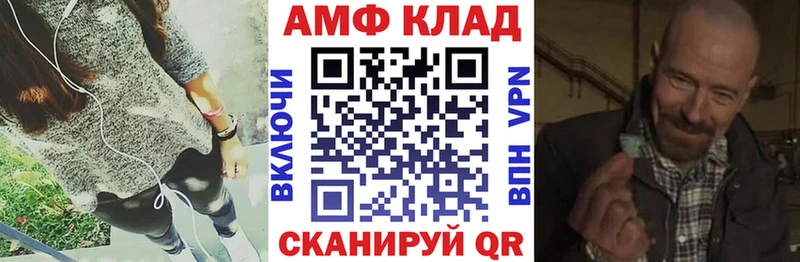 купить  цена  Волгодонск  АМФ Розовый 