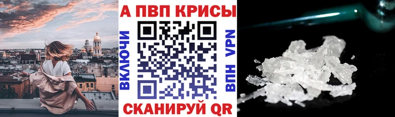 Alfa_PVP VHQ  нарко площадка наркотические препараты  Волгодонск 