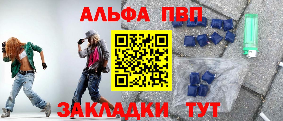 APVP Crystall Волгодонск