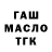 Гашиш Ice-O-Lator Teograd Feodos