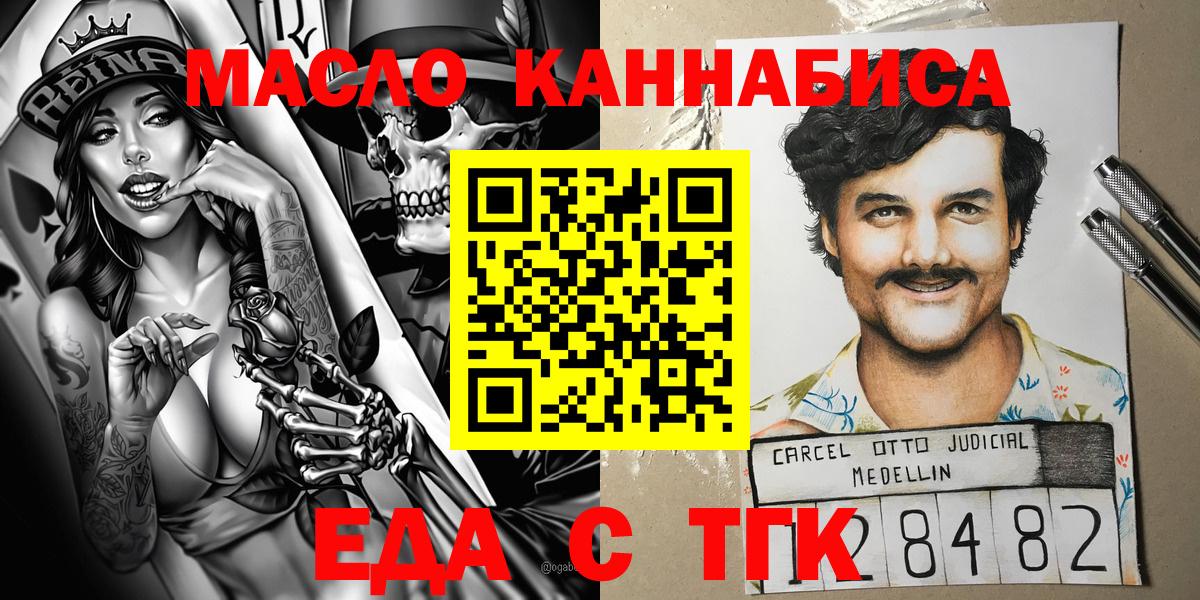 Canna-Cookies конопля  Вход с VPN  Волгодонск 