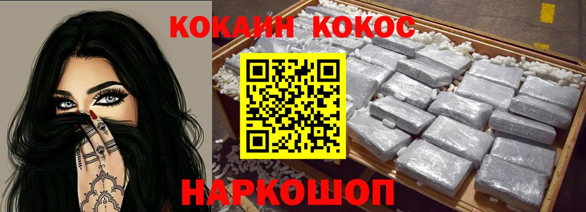 хочу   Cocaine 97%  Волгодонск  COCAIN  Вход с VPN  COCAIN Колумбийский 