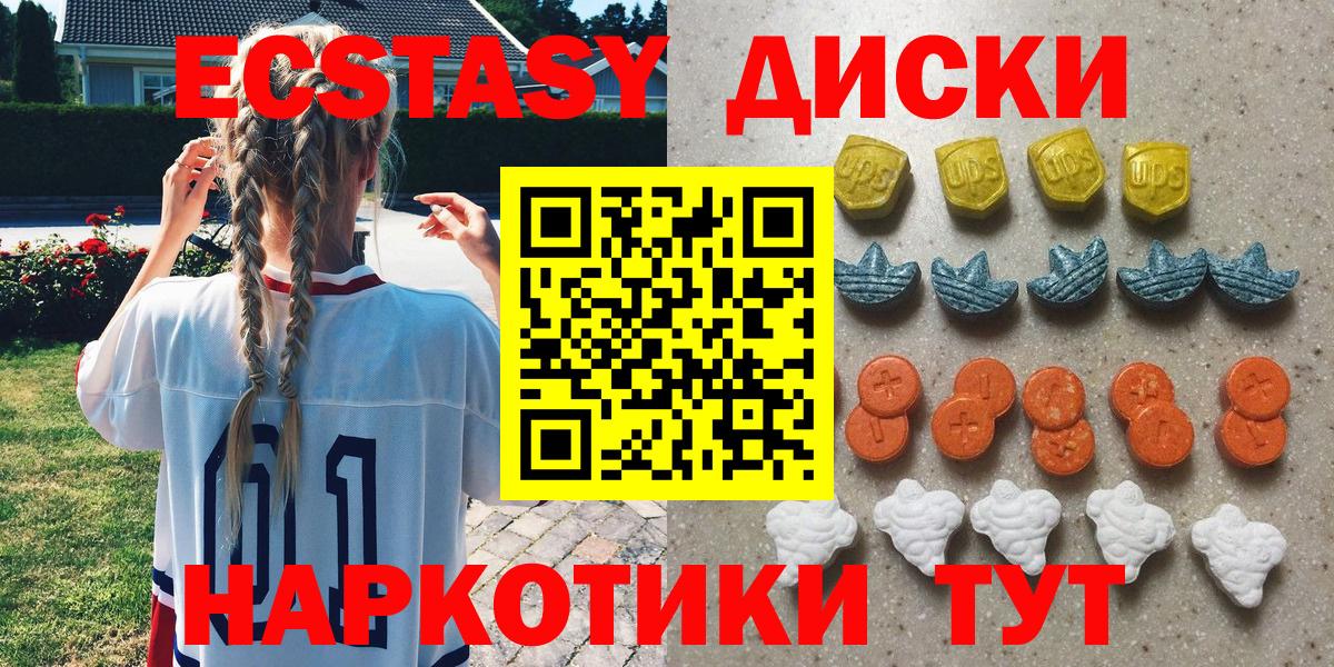 Экстази VHQ  Вход с VPN  Волгодонск 