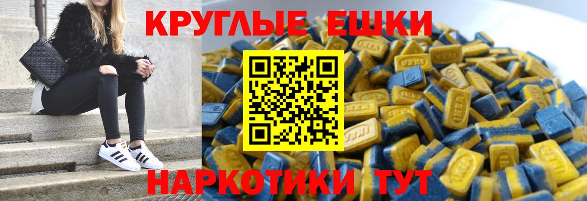 Экстази 280мг Волгодонск