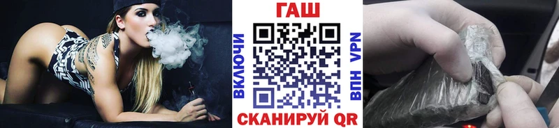 Гашиш гашик  купить закладку  Волгодонск 