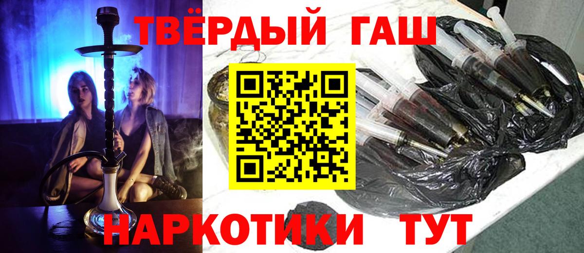 Гашиш Cannabis  ГАШИШ 40% ТГК  Гашиш  Волгодонск  Вход с VPN 