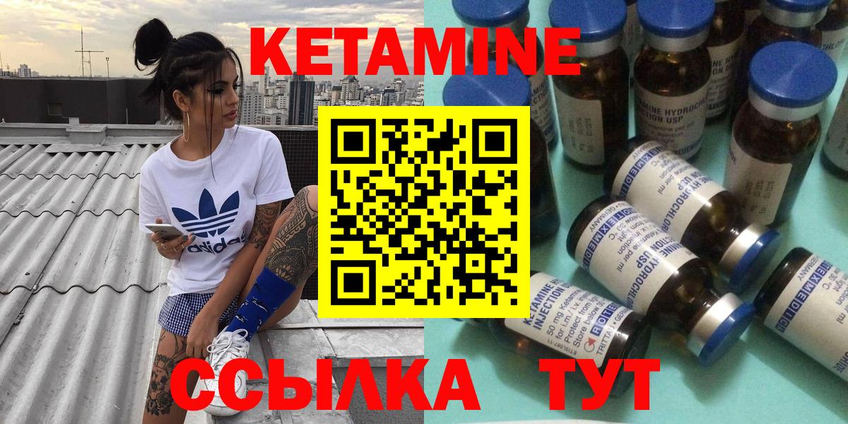 КЕТАМИН ketamine Волгодонск