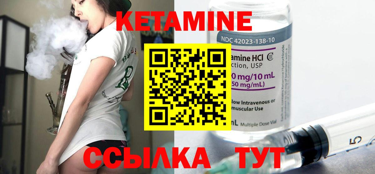Кетамин ketamine Волгодонск