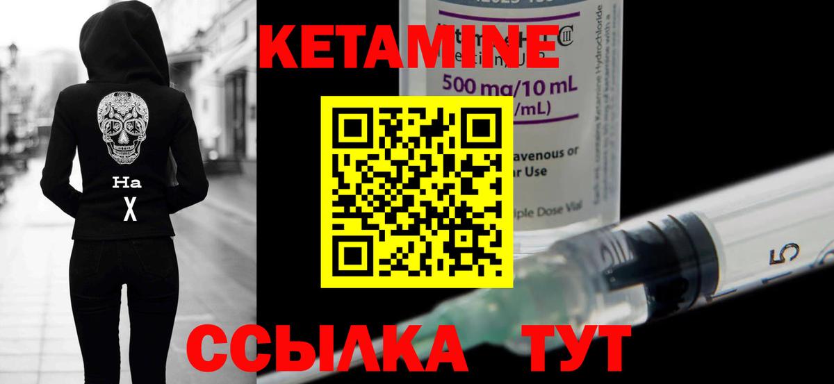 OMG сайт  Волгодонск  нарко площадка состав  Кетамин ketamine 
