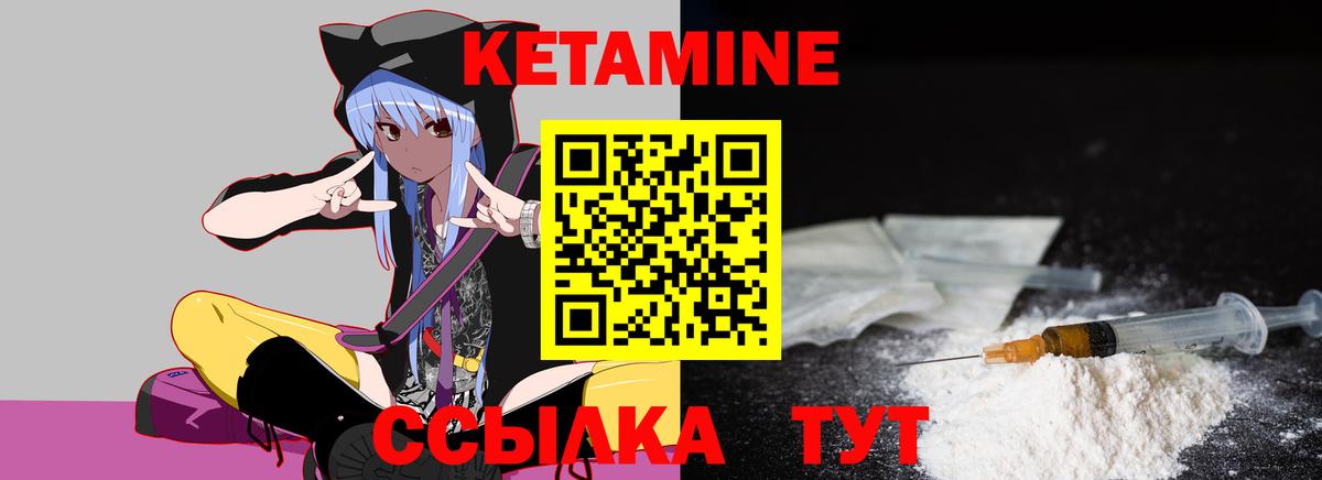 Волгодонск  маркетплейс формула  КЕТАМИН VHQ  Вход с VPN  КЕТАМИН VHQ 