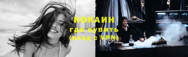 кокаин VHQ Каменногорск