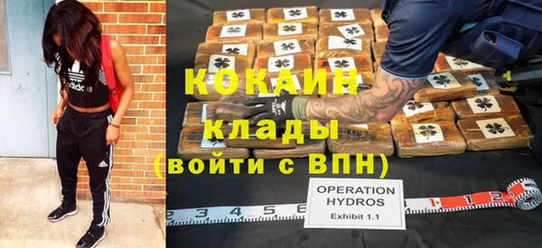 кокаин VHQ Каменногорск