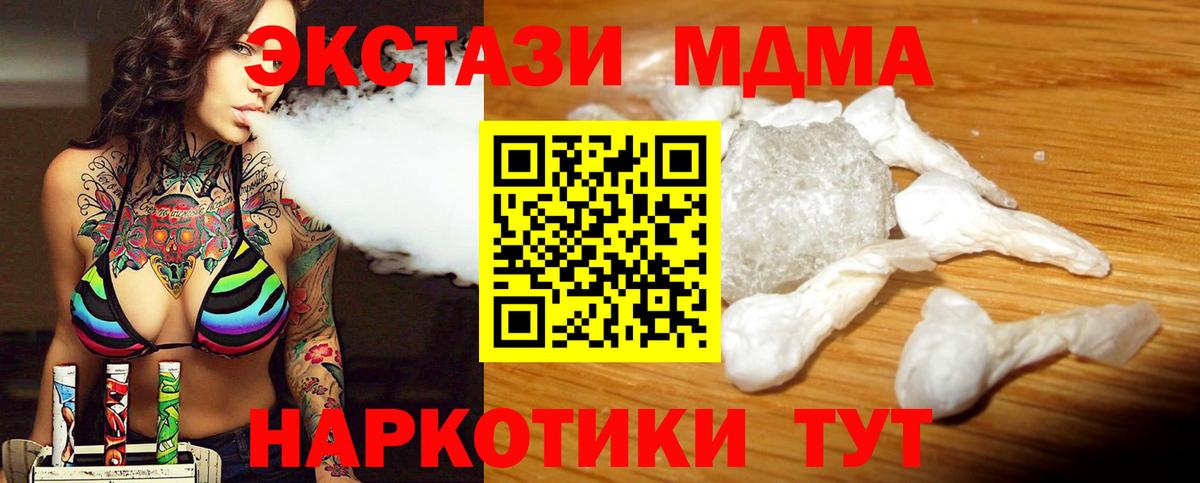 MDMA Molly  МДМА  Волгодонск 