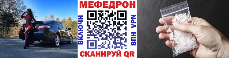 МЕФ VHQ  Волгодонск 