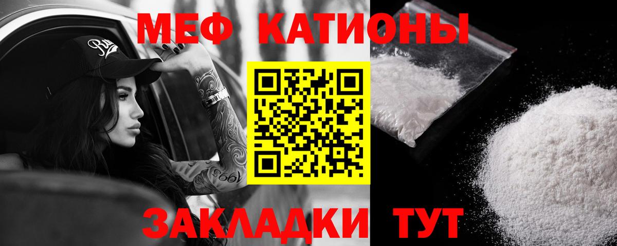 МЕФ Волгодонск