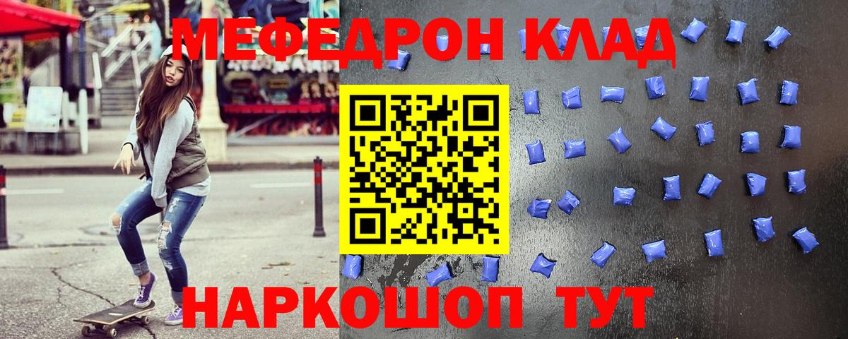 Мефедрон 4 MMC  Меф VHQ  Волгодонск  МЕФ  наркота  Вход с VPN 