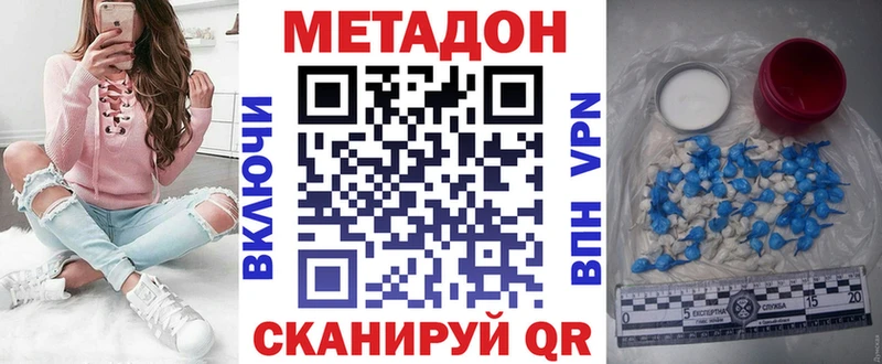 Метадон VHQ  Волгодонск 