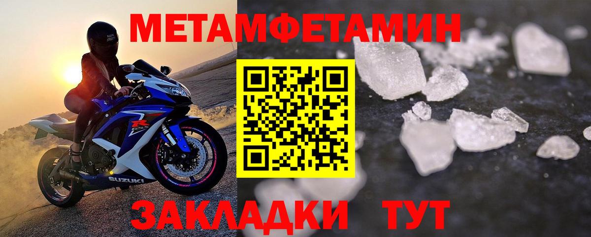 Первитин  Метамфетамин витя  Вход с VPN  Метамфетамин витя  Волгодонск 