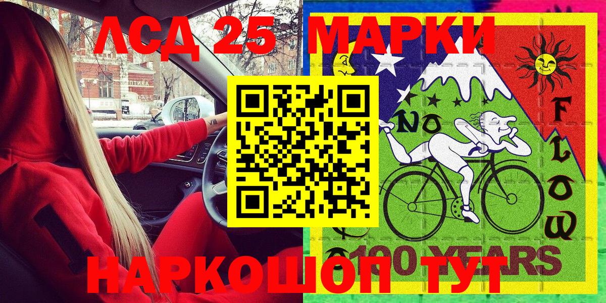 Марки 25I-NBOMe 1,5мг  Марки 25I-NBOMe 1,5мг  Волгодонск 