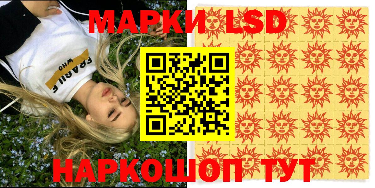 Марки NBOMe 1500мкг Волгодонск